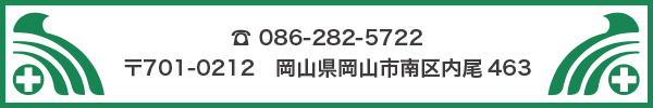 うちおグリーンクリニックアクセスマップ　